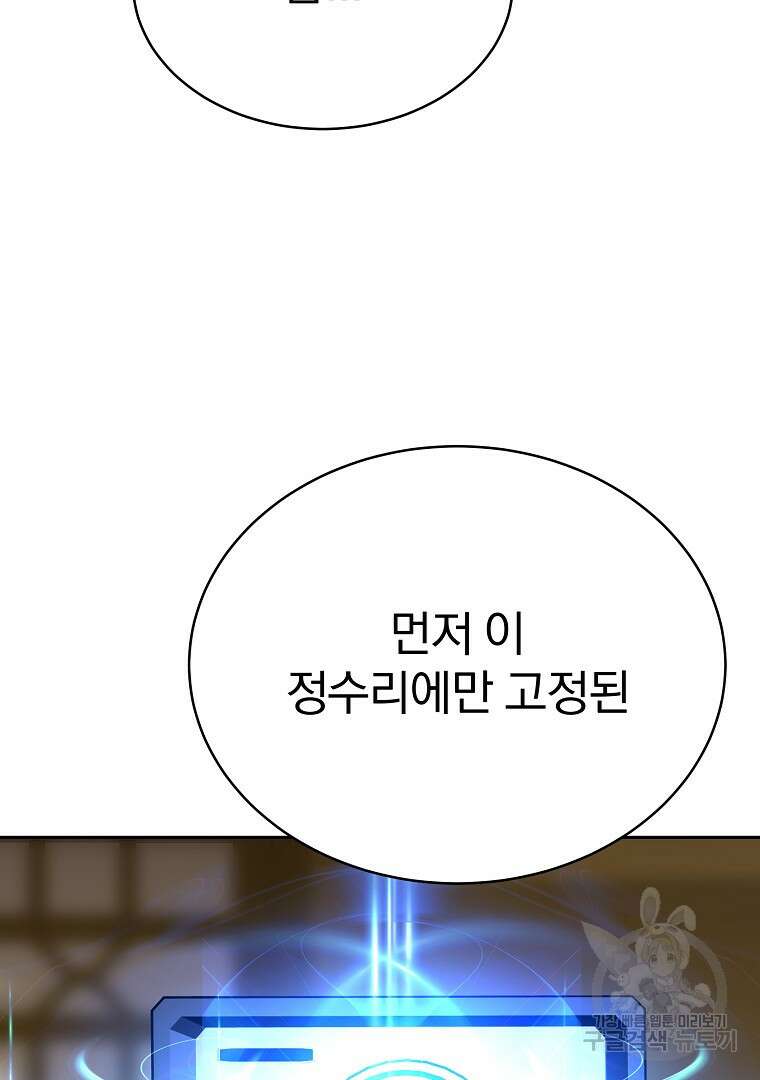 잘 보이는 무림티비 9화 22