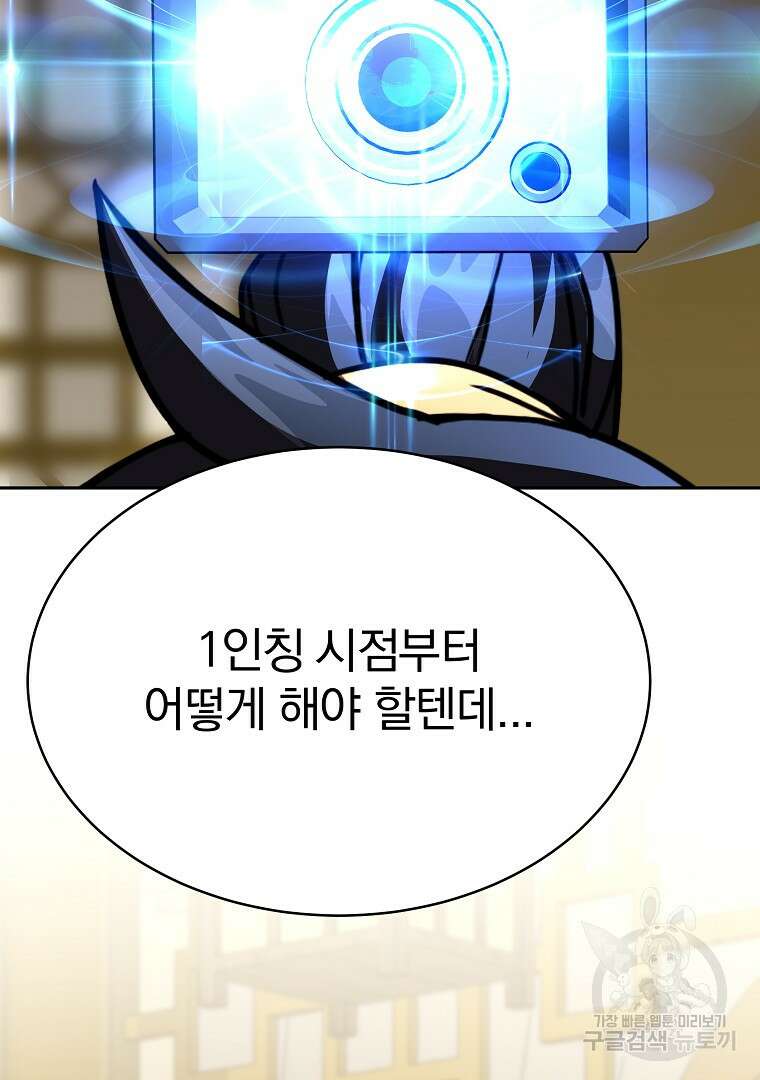 잘 보이는 무림티비 9화 23