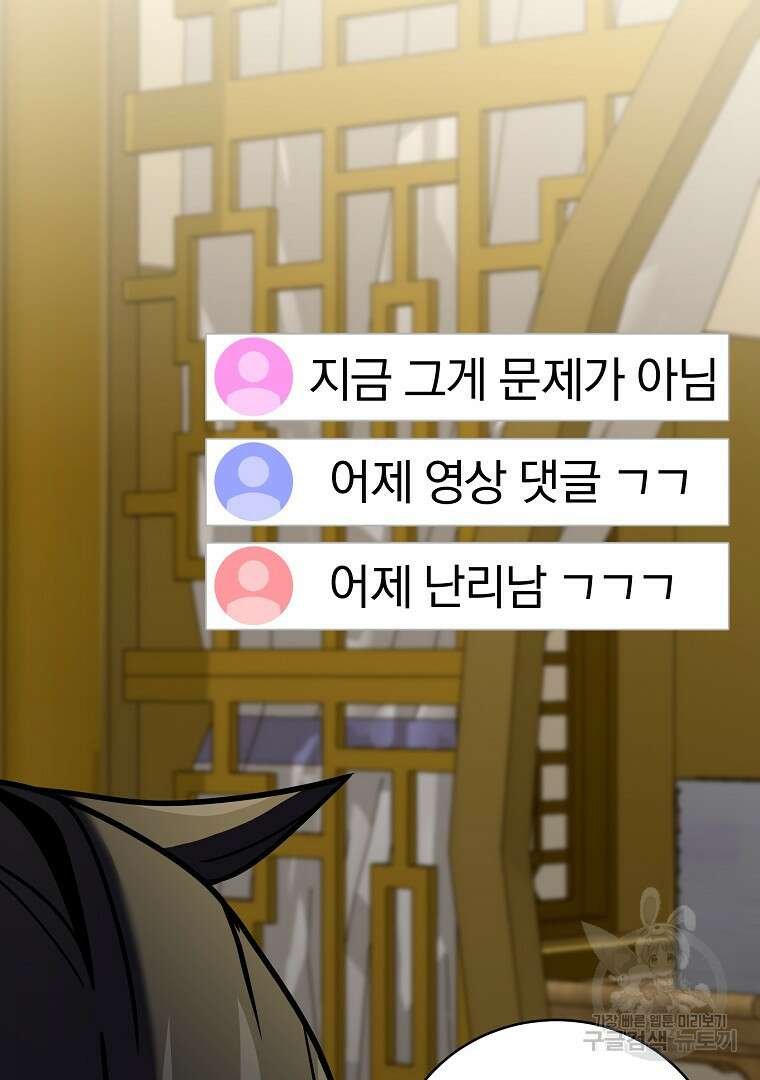 잘 보이는 무림티비 9화 24