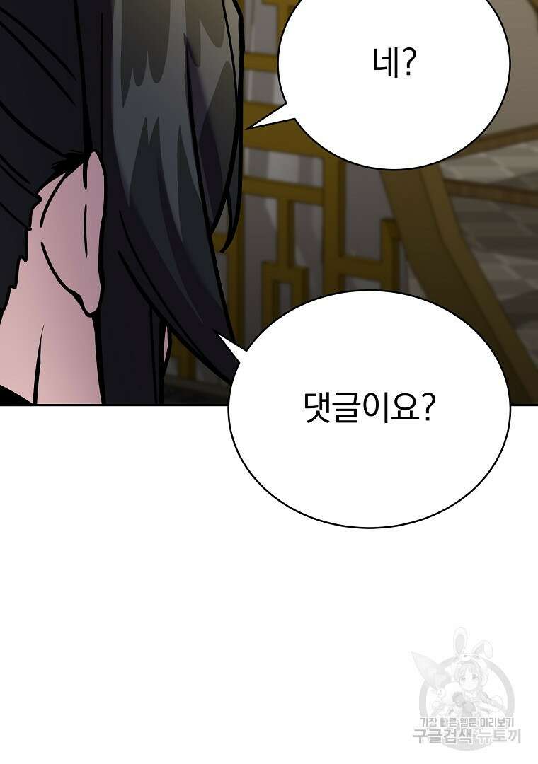 잘 보이는 무림티비 9화 25