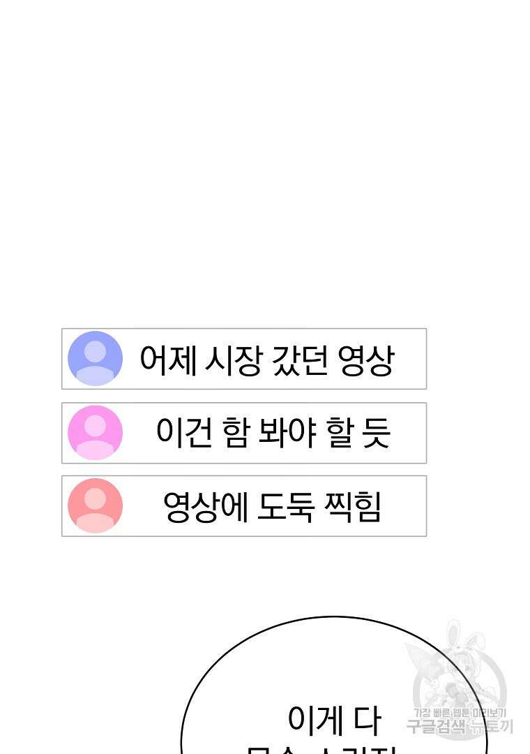 잘 보이는 무림티비 9화 26