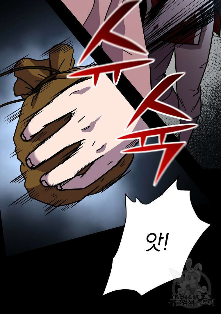 잘 보이는 무림티비 9화 32