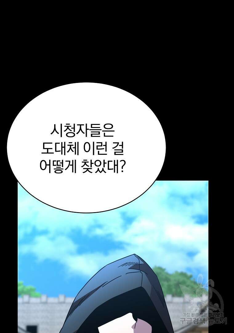 잘 보이는 무림티비 9화 33
