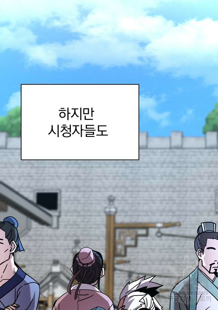 잘 보이는 무림티비 9화 35