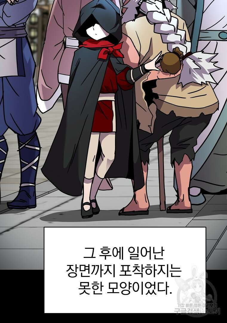잘 보이는 무림티비 9화 36