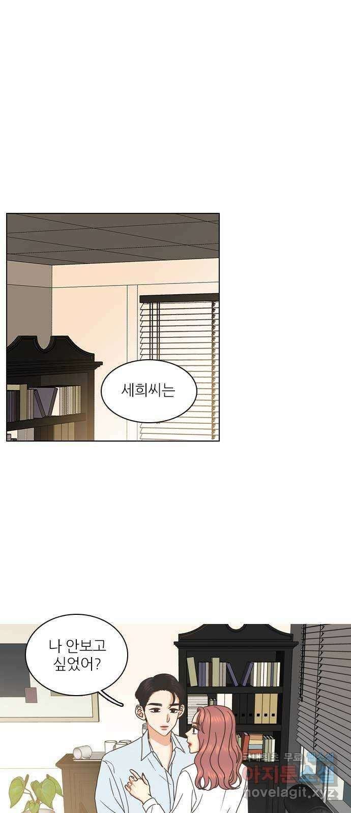 유사연애 1화 1