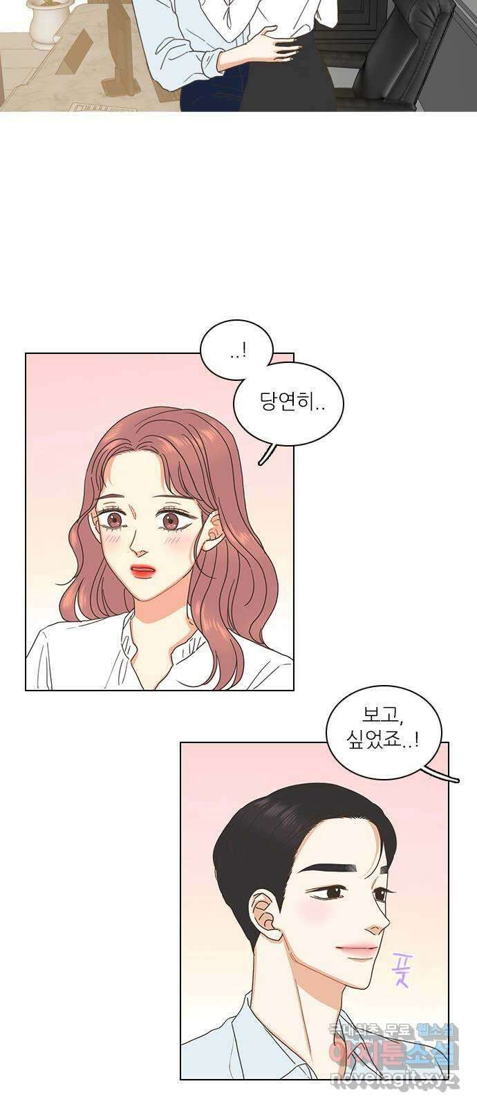 유사연애 1화 2