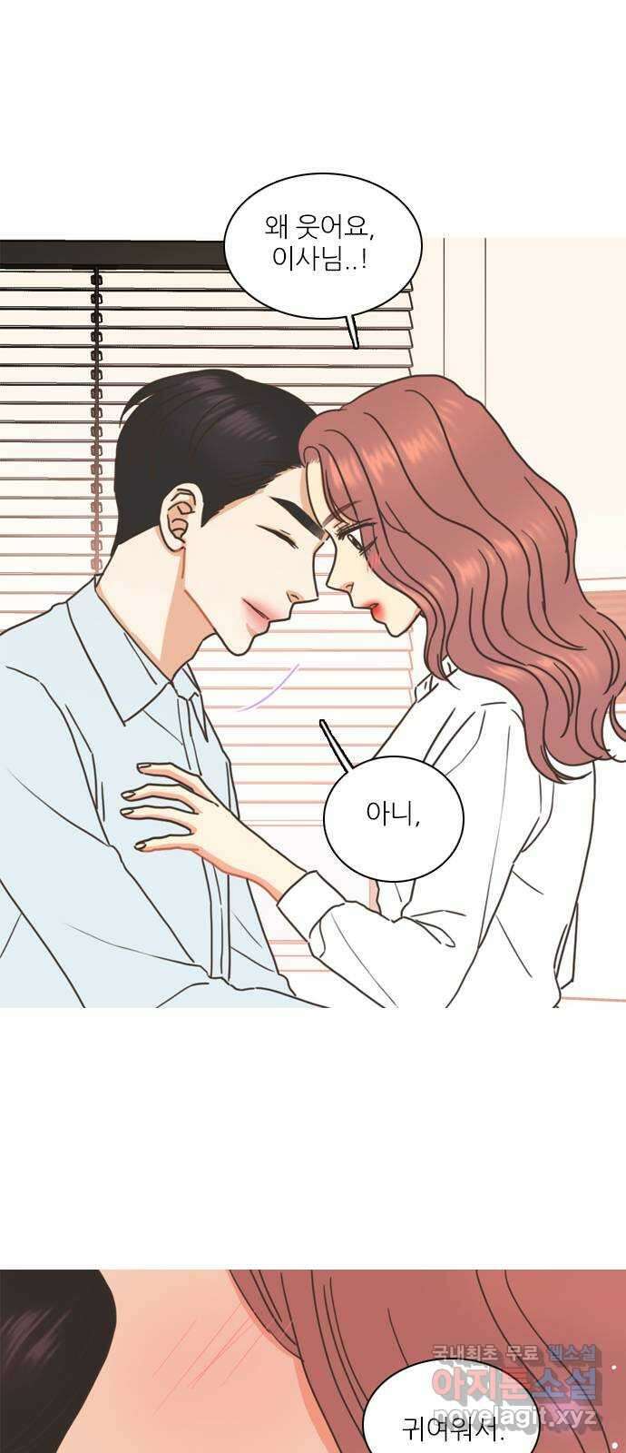 유사연애 1화 3