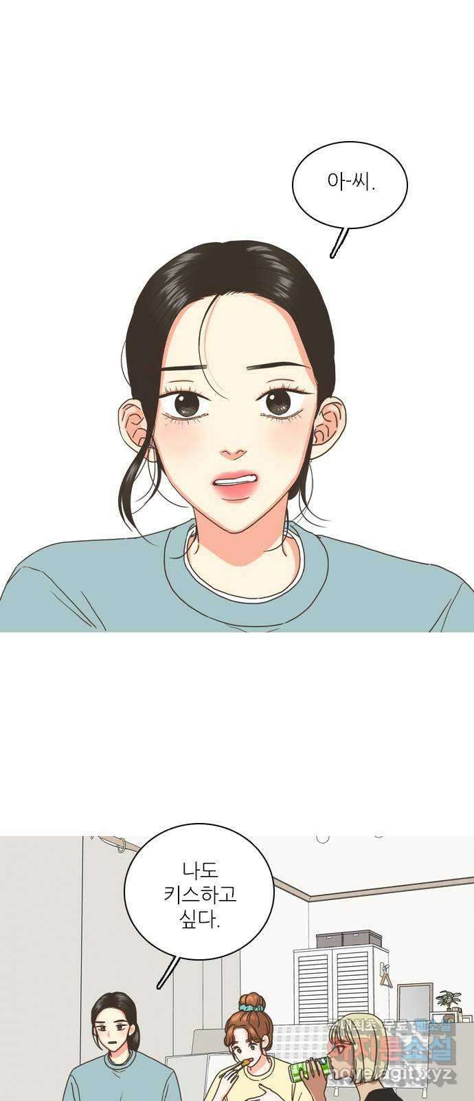 유사연애 1화 6