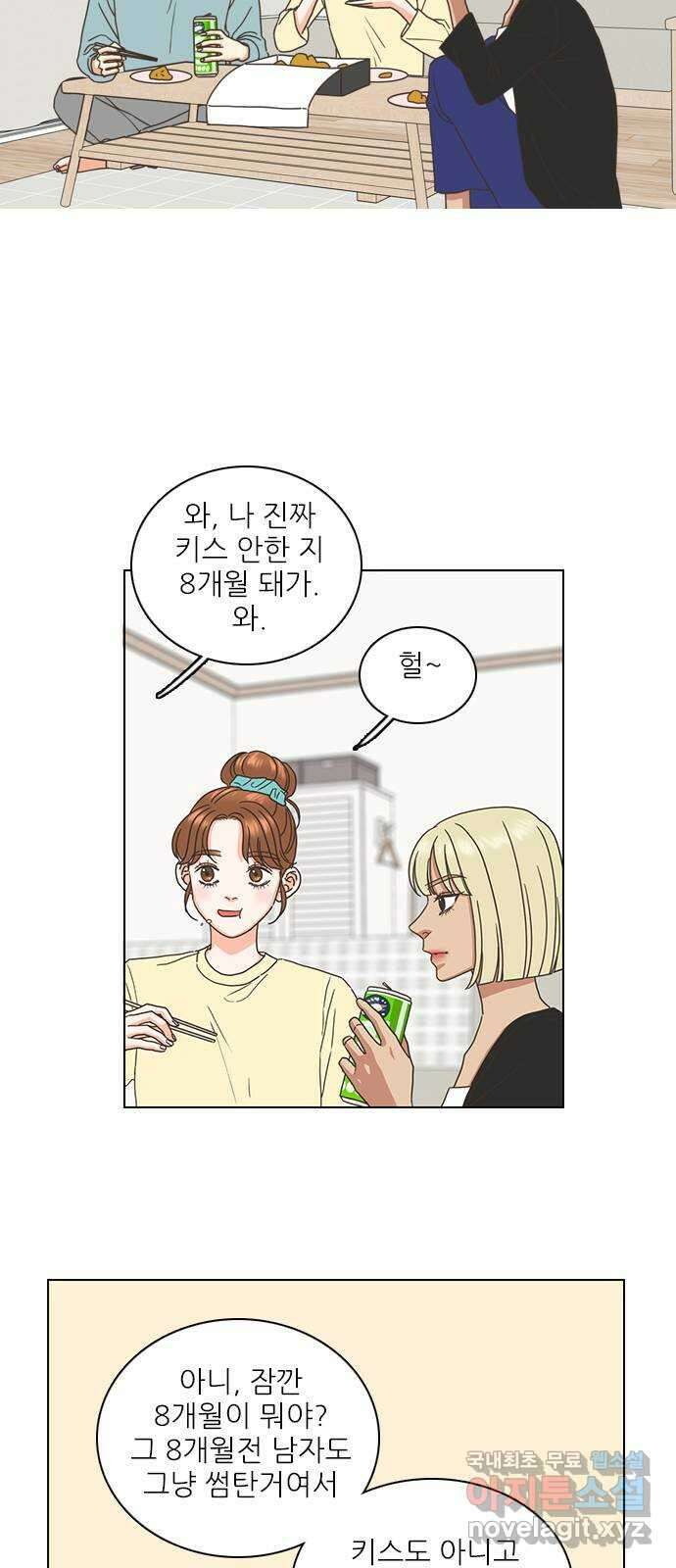 유사연애 1화 7