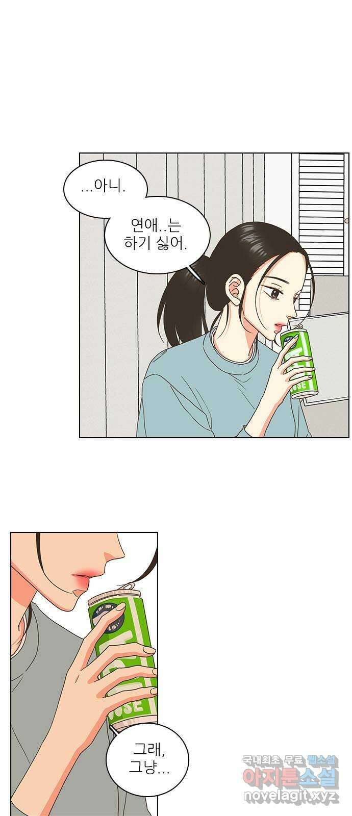 유사연애 1화 9