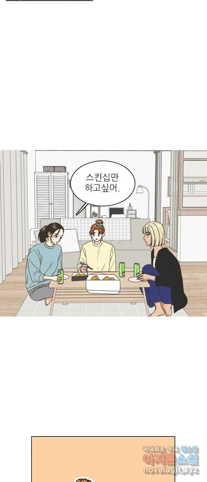 유사연애 1화 10