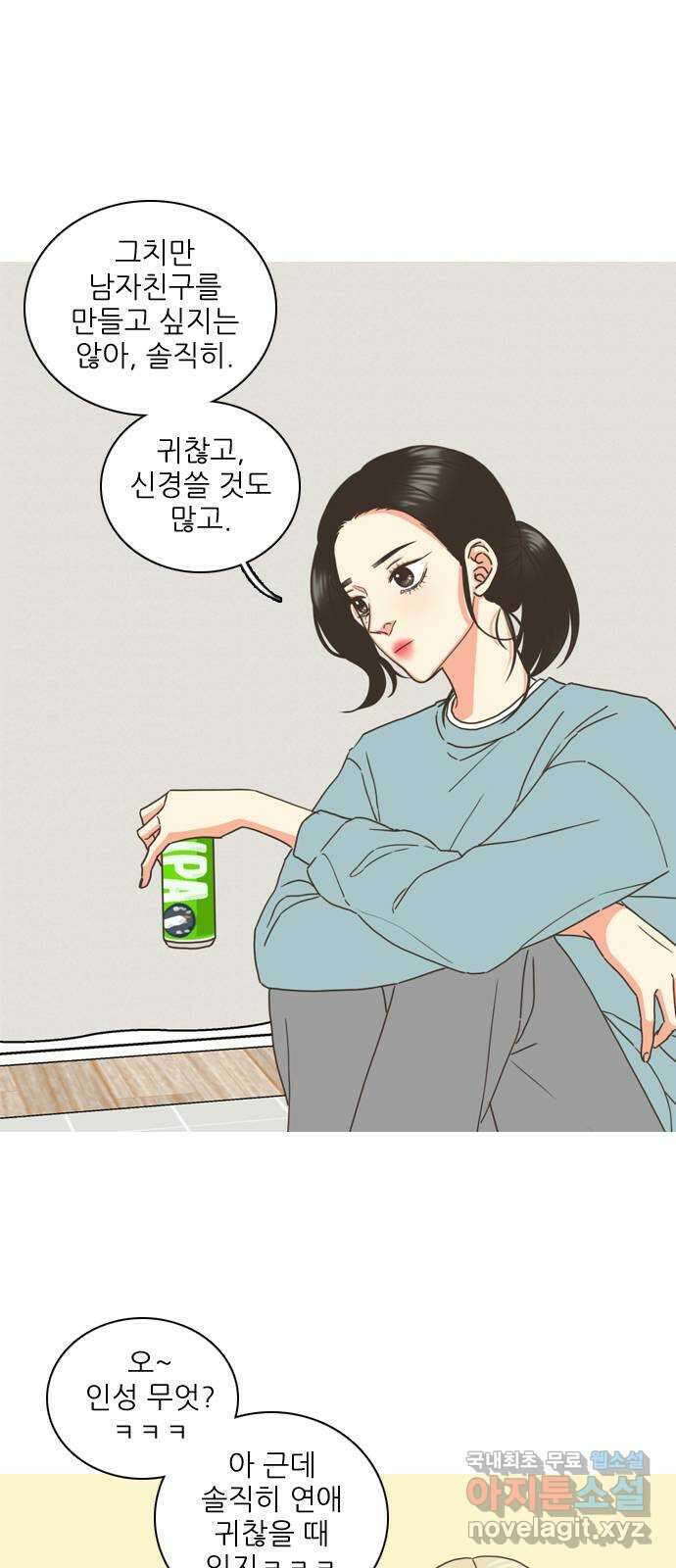 유사연애 1화 13