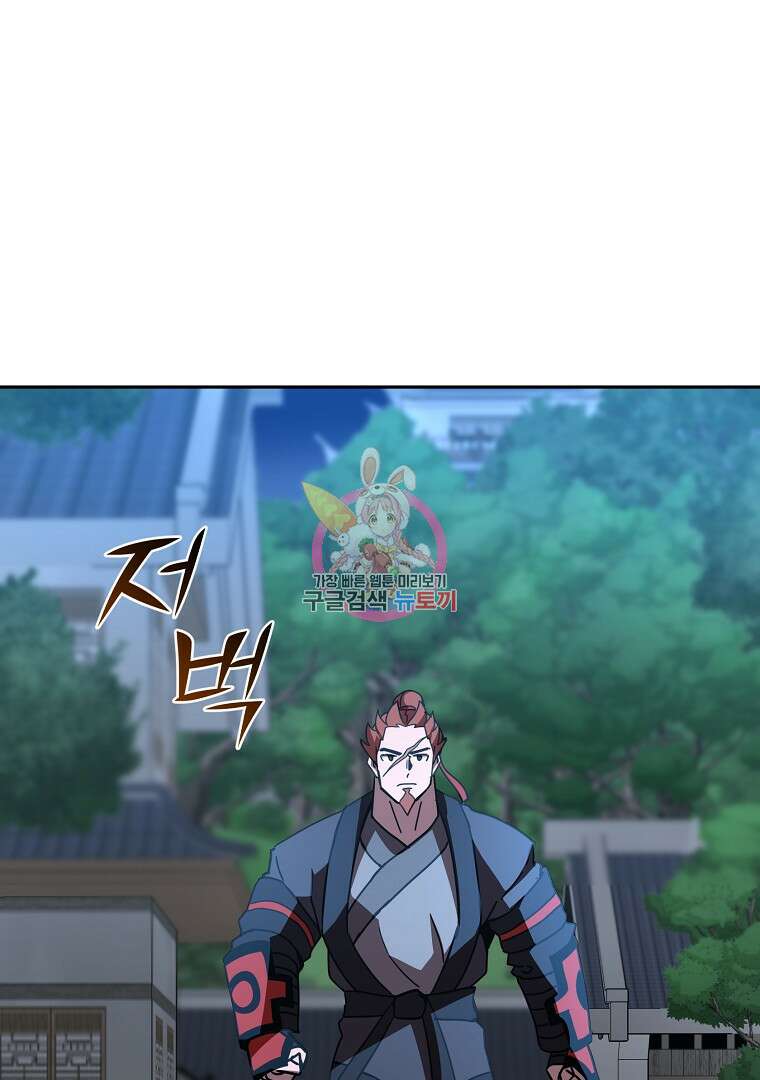 잘 보이는 무림티비 15화 1