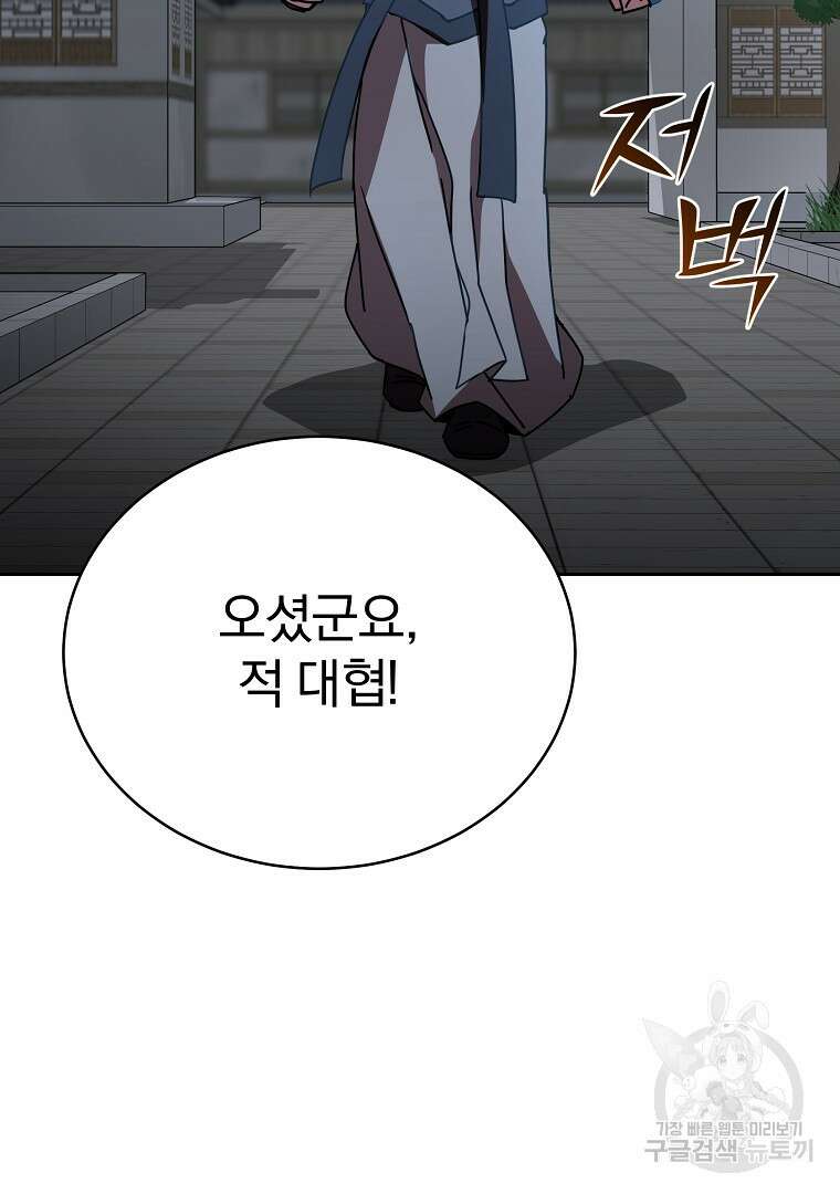 잘 보이는 무림티비 15화 2