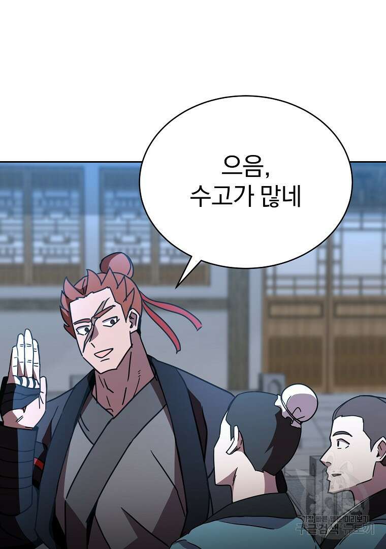 잘 보이는 무림티비 15화 3