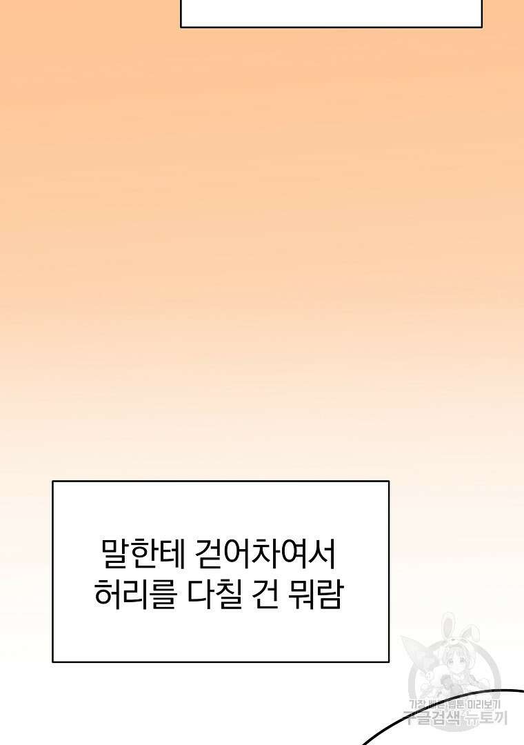 잘 보이는 무림티비 15화 6