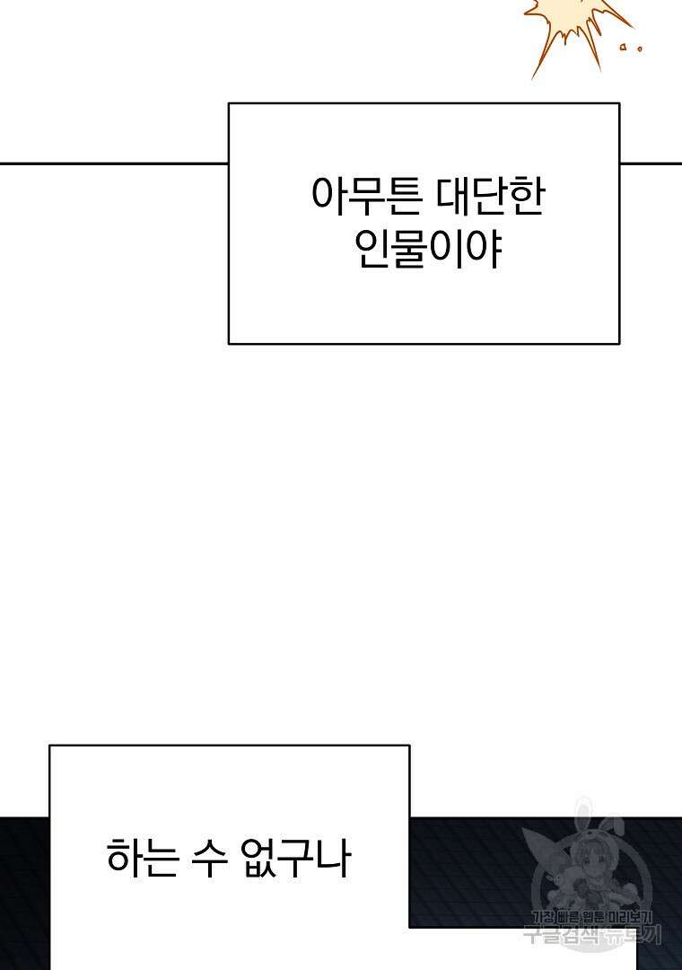 잘 보이는 무림티비 15화 8