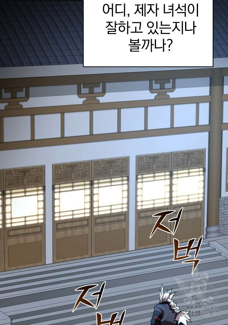 잘 보이는 무림티비 15화 9