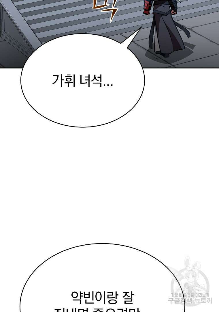 잘 보이는 무림티비 15화 10