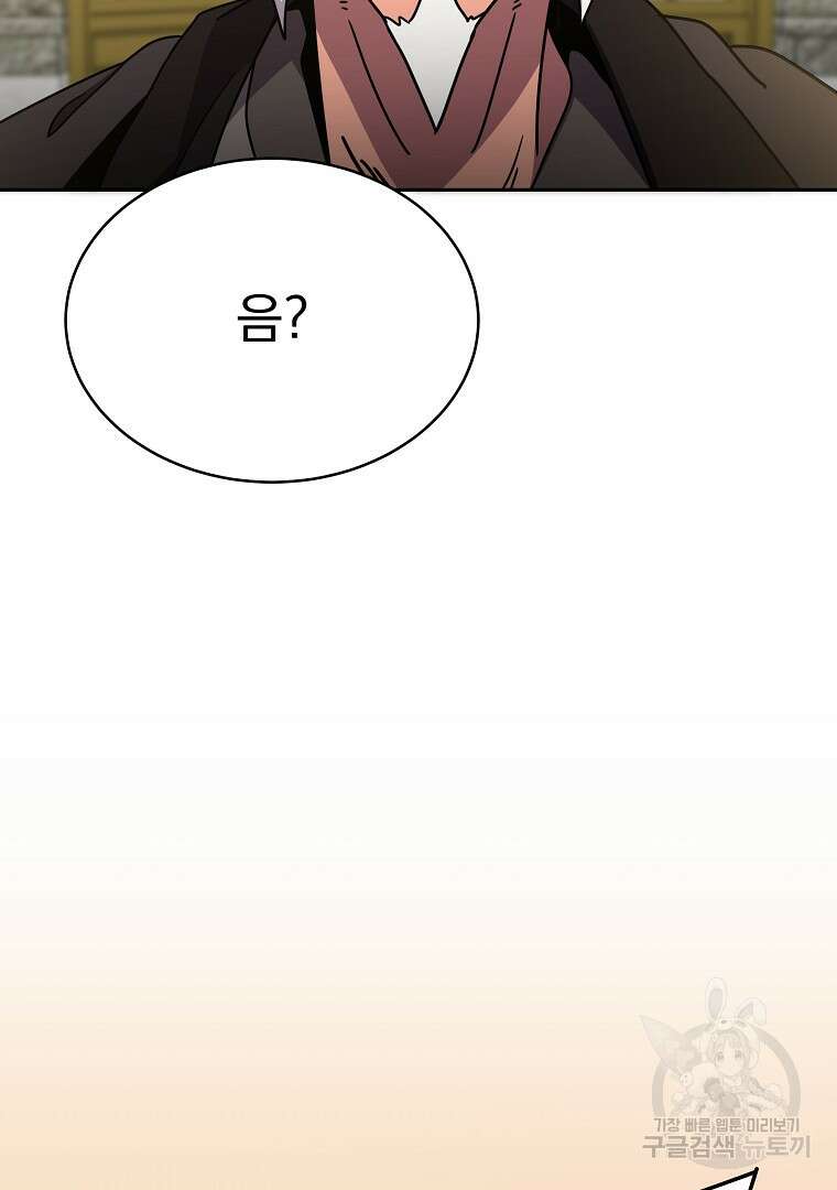 잘 보이는 무림티비 15화 16
