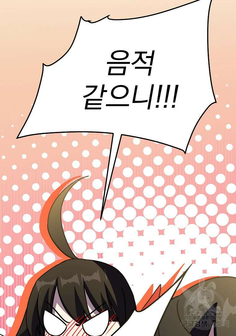 잘 보이는 무림티비 15화 17