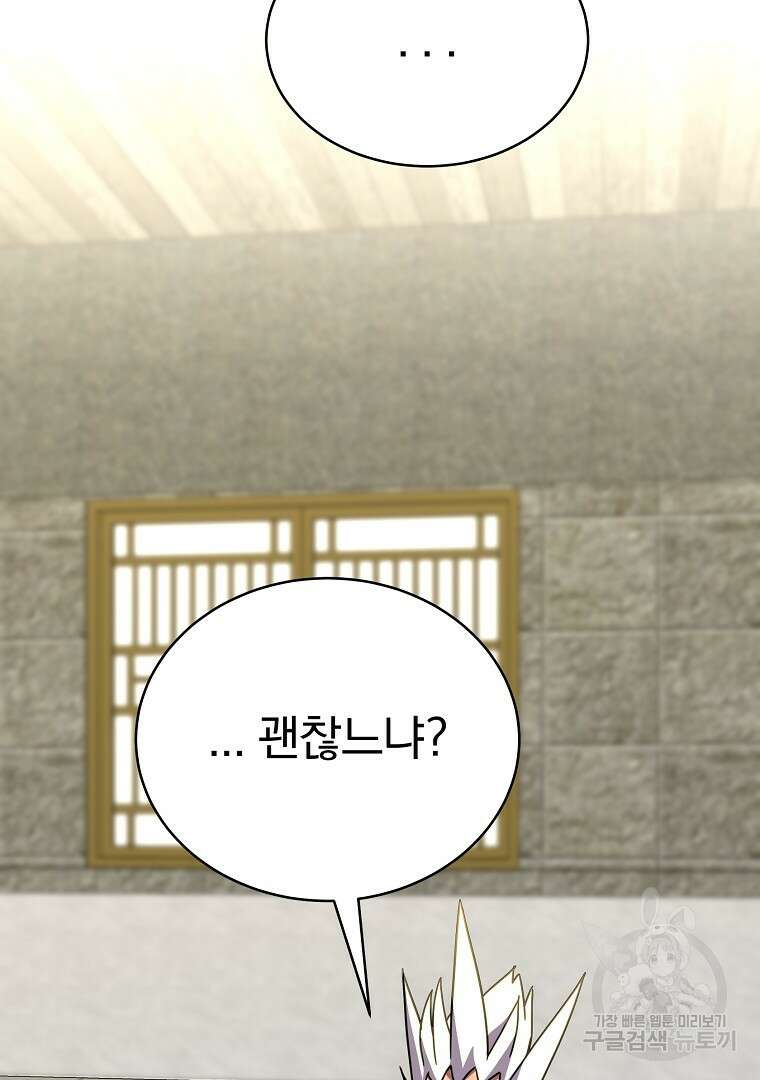잘 보이는 무림티비 15화 22