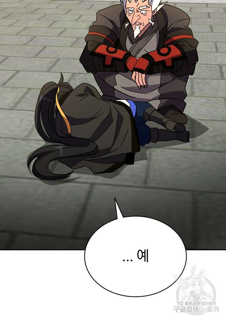 잘 보이는 무림티비 15화 23