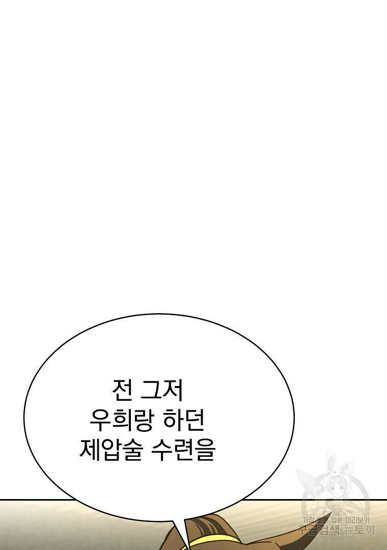 잘 보이는 무림티비 15화 24