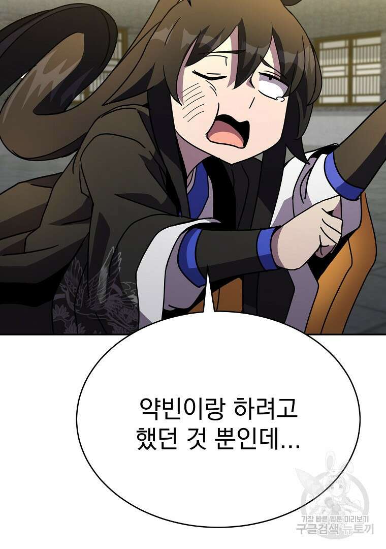잘 보이는 무림티비 15화 25