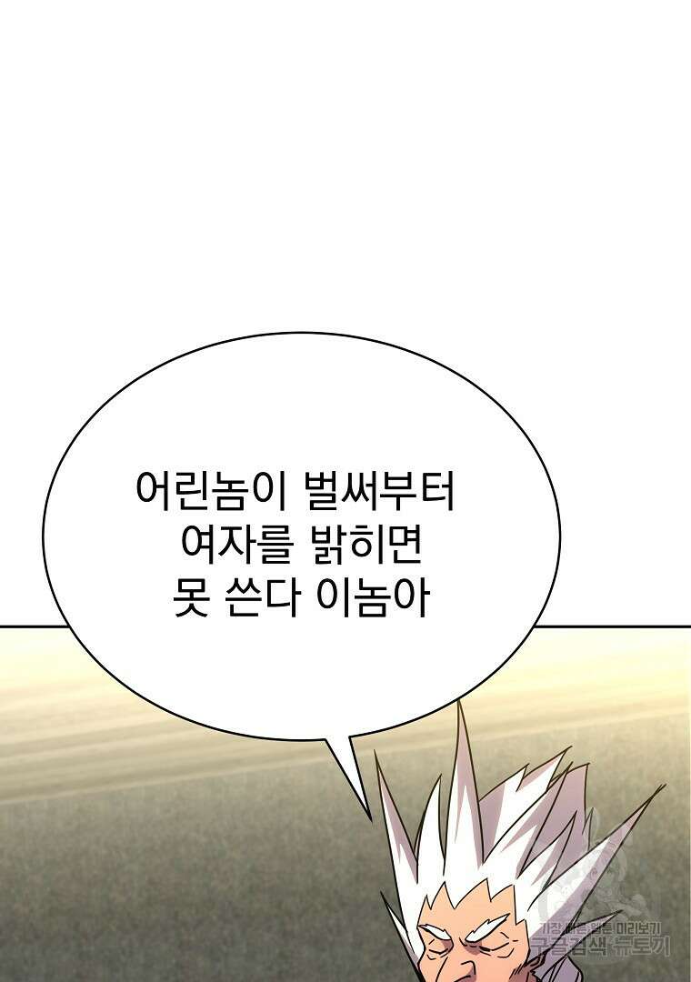 잘 보이는 무림티비 15화 26