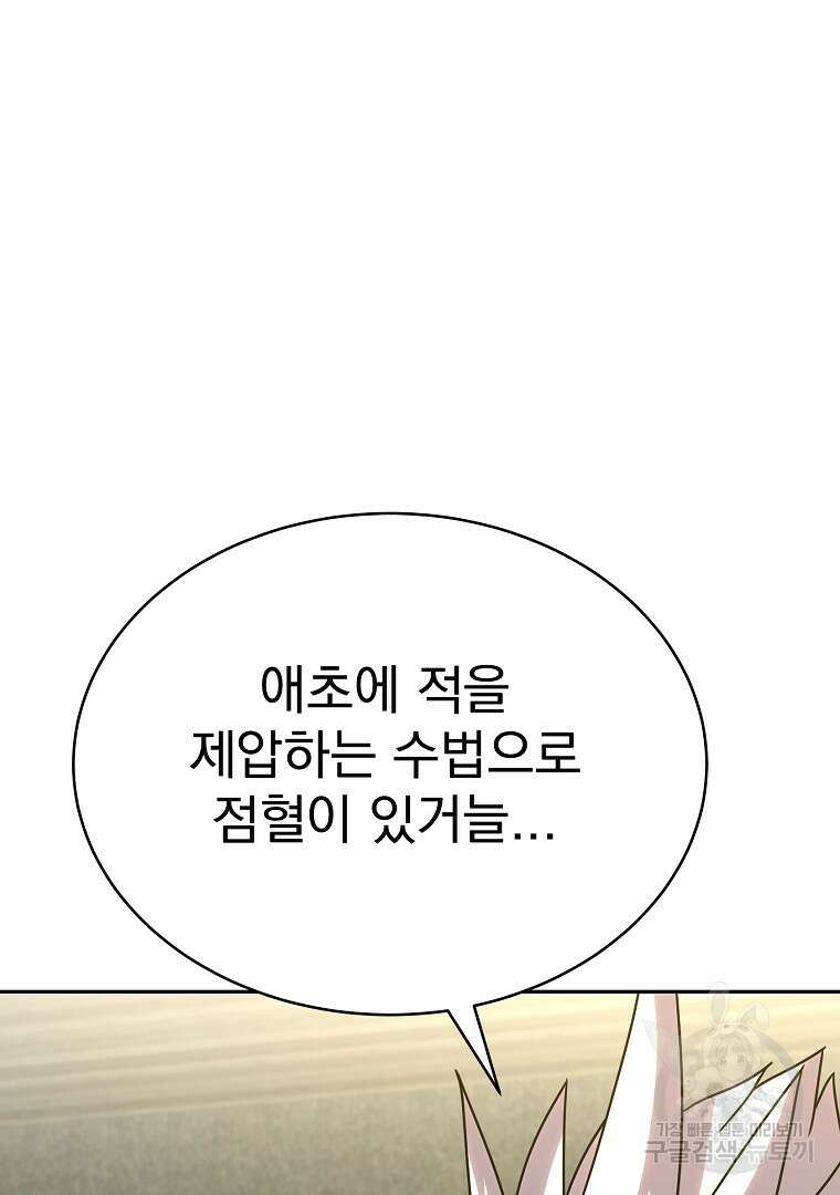 잘 보이는 무림티비 15화 28