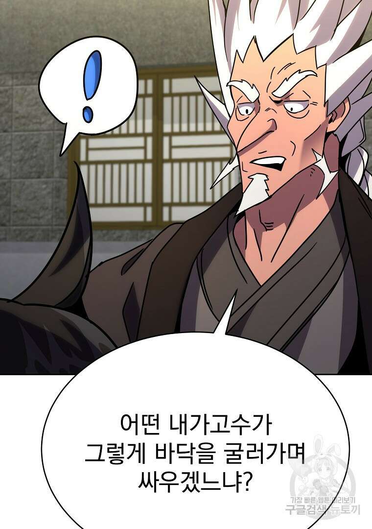 잘 보이는 무림티비 15화 29