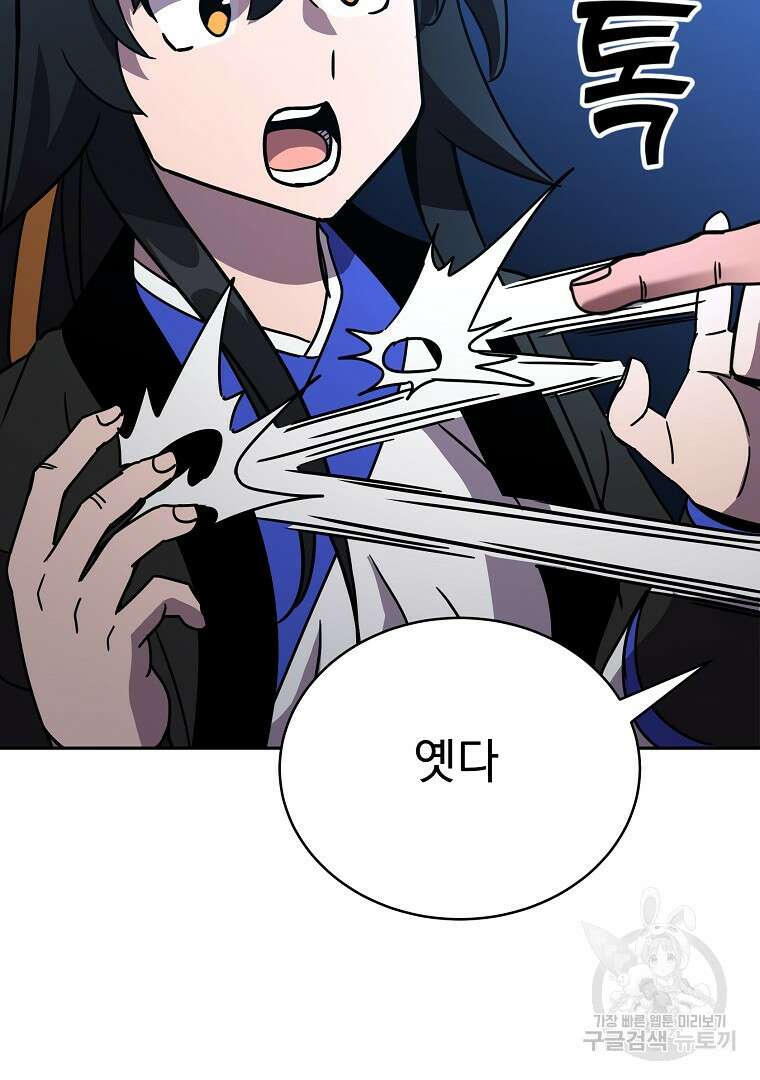 잘 보이는 무림티비 15화 31