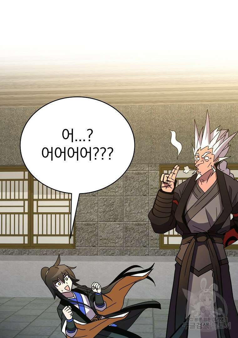 잘 보이는 무림티비 15화 32