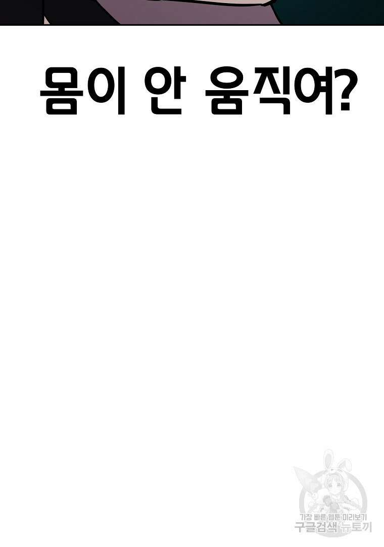 잘 보이는 무림티비 15화 34