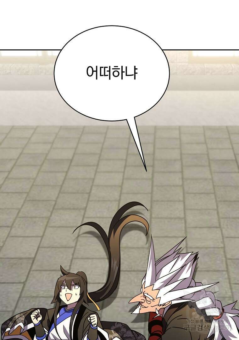 잘 보이는 무림티비 15화 35