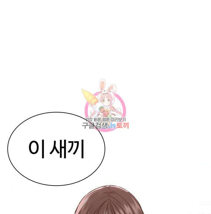 싸움독학 165화 1