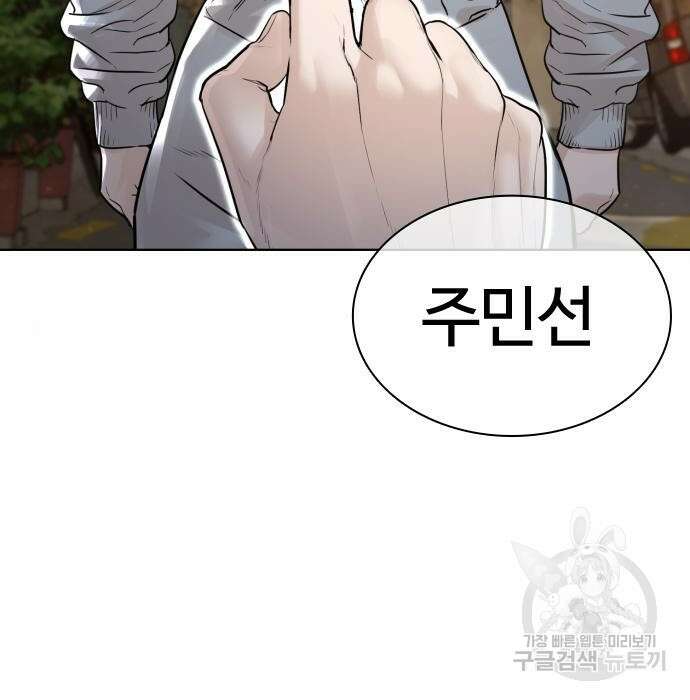 싸움독학 165화 3