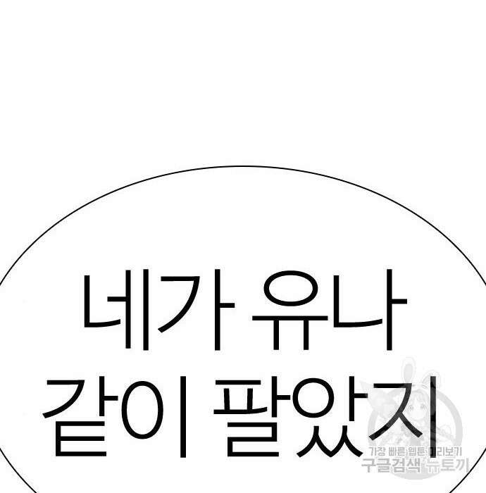 싸움독학 165화 4