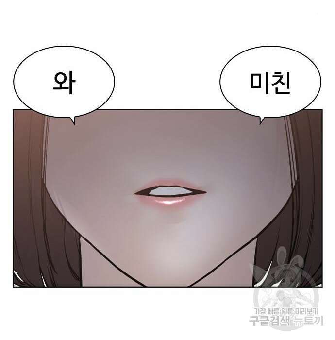 싸움독학 165화 8