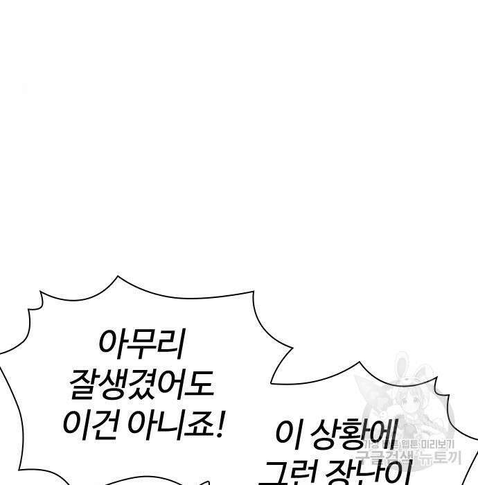 싸움독학 165화 9