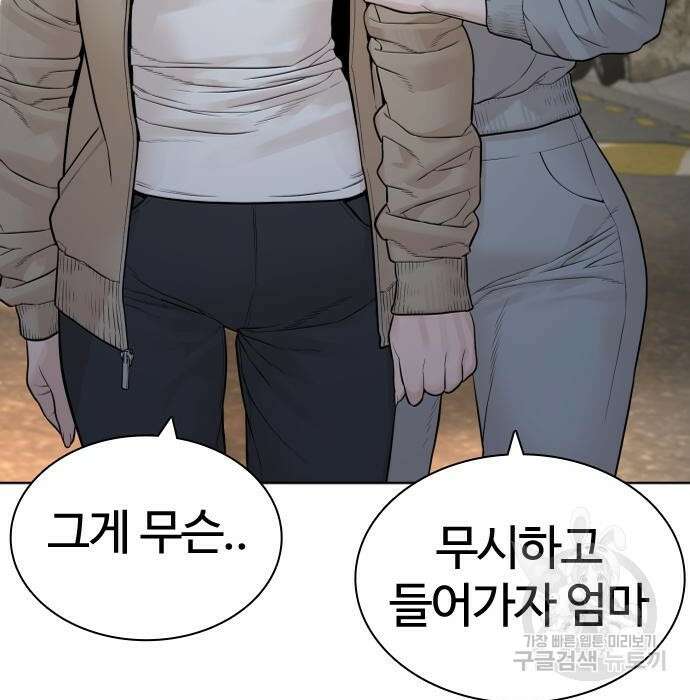 싸움독학 165화 11