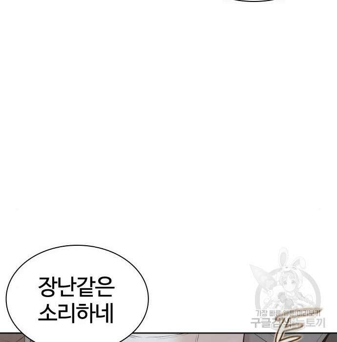 싸움독학 165화 12