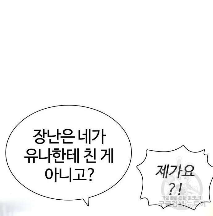 싸움독학 165화 14