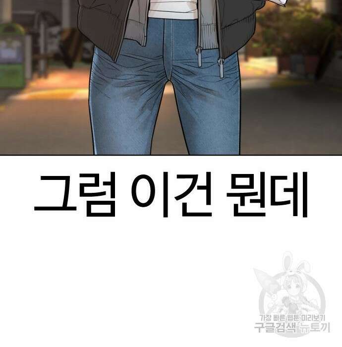 싸움독학 165화 16