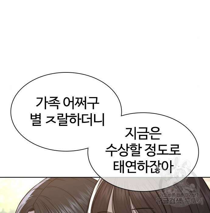 싸움독학 165화 17