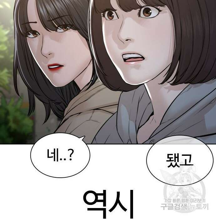 싸움독학 165화 18