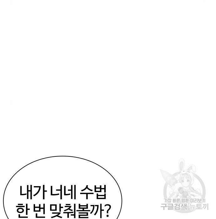 싸움독학 165화 19