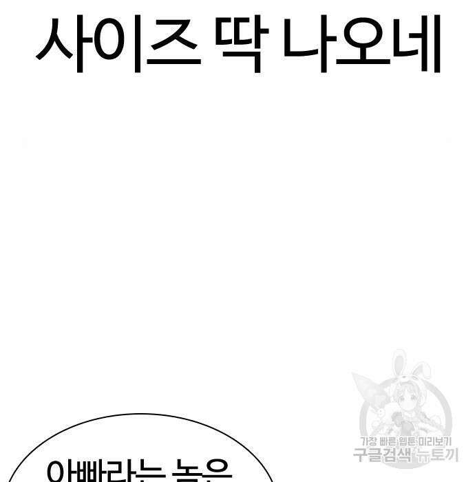 싸움독학 165화 21